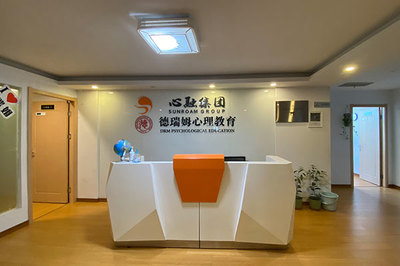 選擇德瑞姆心理教育機構(gòu)學(xué)習(xí)心理咨詢師 一個值得考慮的教育選項