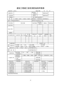 營利性民辦職業(yè)培訓機構 創(chuàng)辦與運營指南